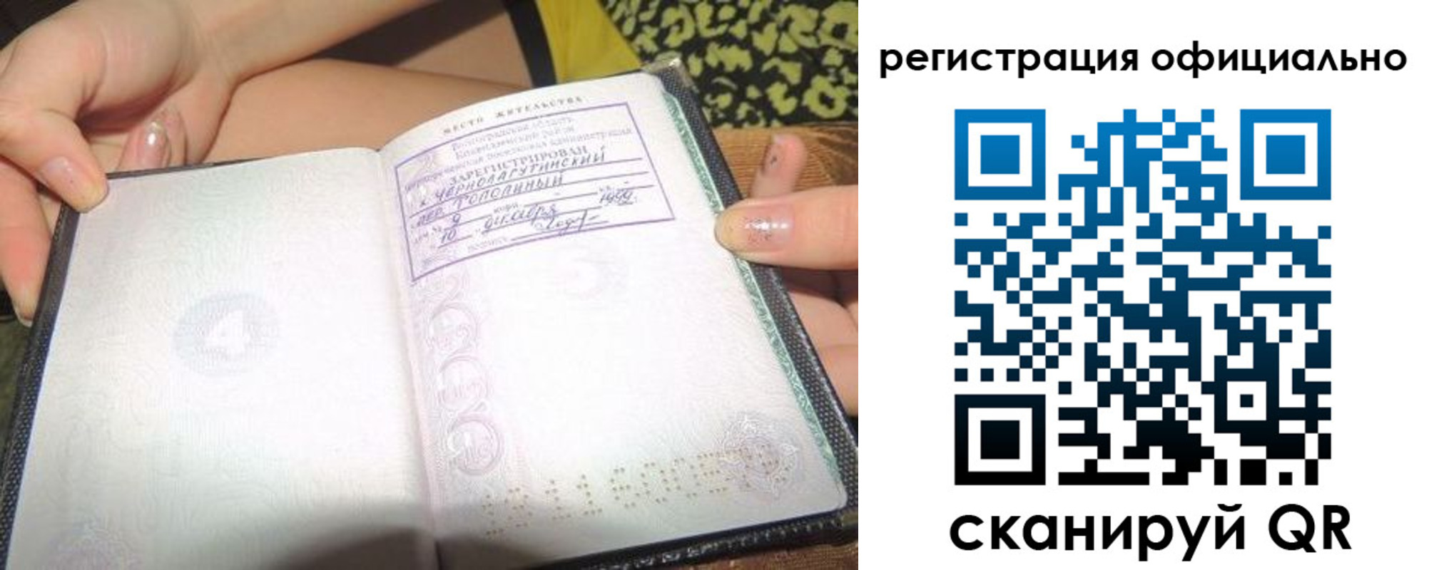 временная регистрация для всех в Карабулаке