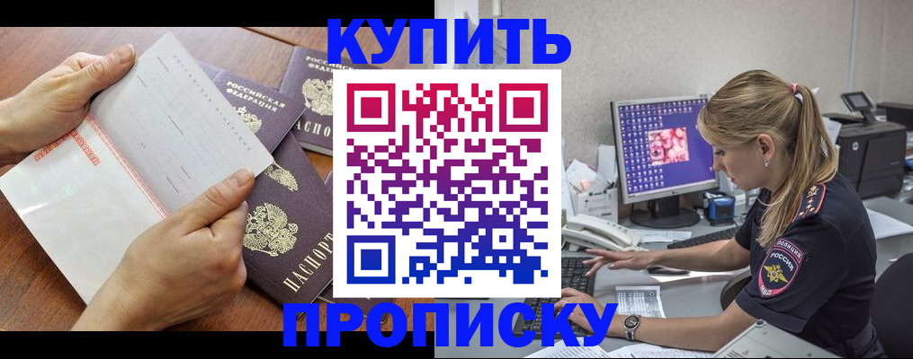 прописка паспорт в Карабулаке