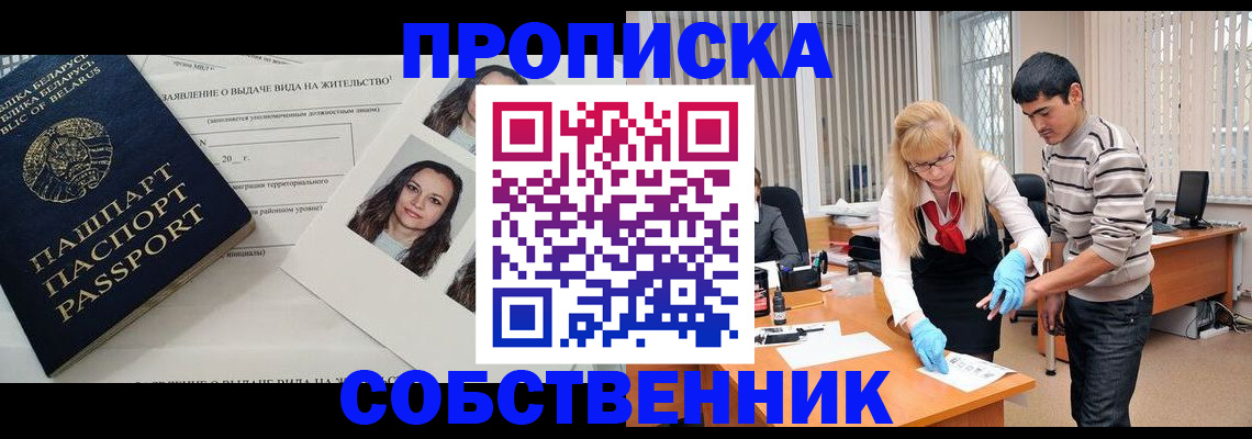 временная регистрация гарантия в Карабулаке