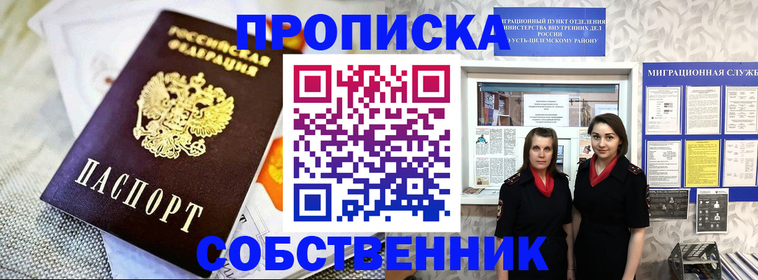 пропишу в квартире в Карабулаке
